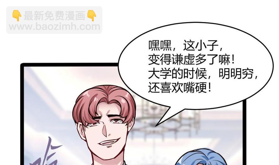 第199话 想买就买-第200话