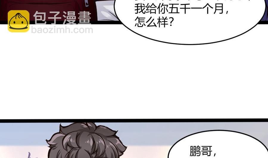 第199话 想买就买-第200话