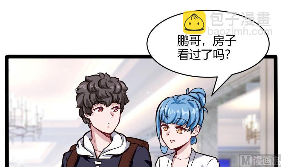 第199话 想买就买-第200话