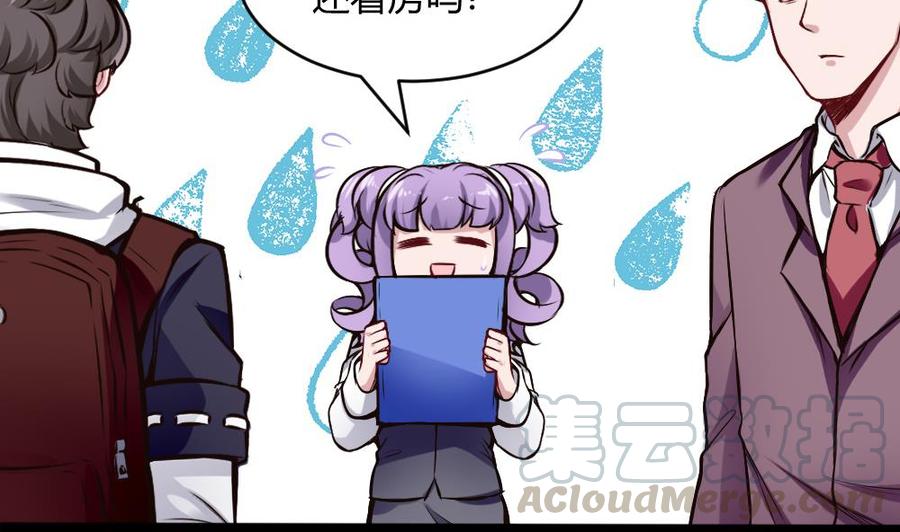 第199话 想买就买-第200话