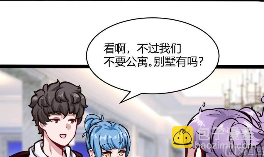 第199话 想买就买-第200话