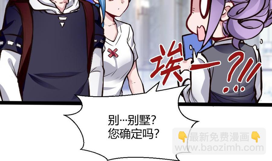 第199话 想买就买-第200话