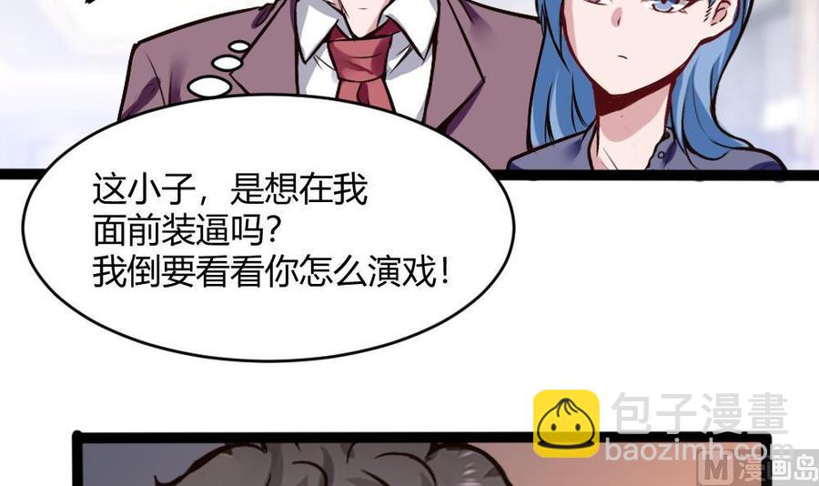 第199话 想买就买-第200话