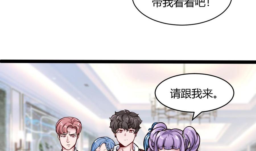 第199话 想买就买-第200话