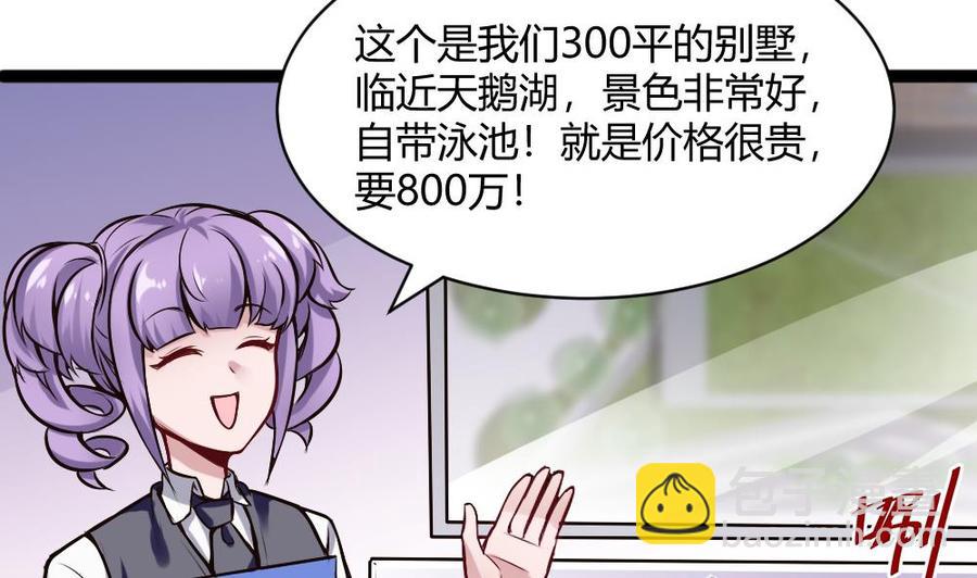 第199话 想买就买-第200话