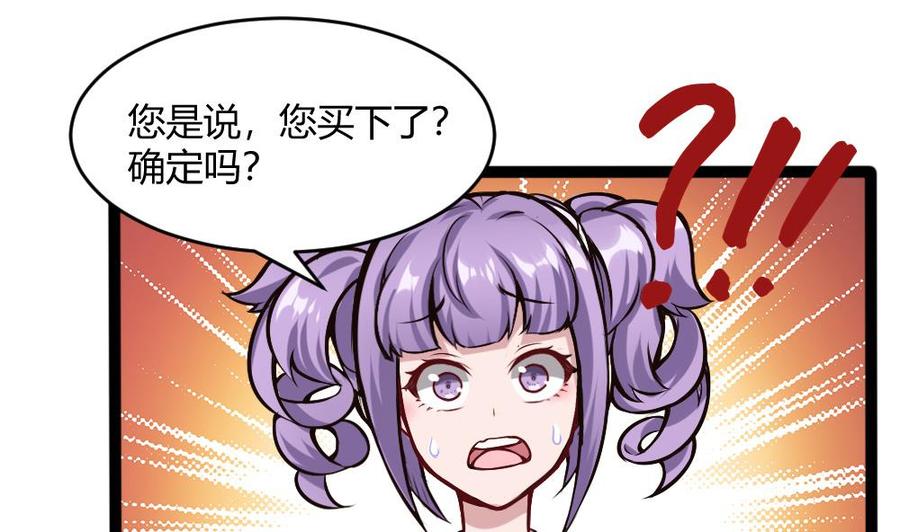 第199话 想买就买-第200话