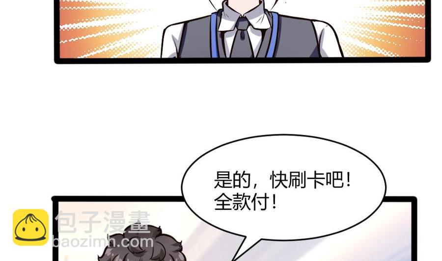 第199话 想买就买-第200话