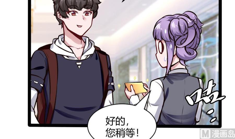 第199话 想买就买-第200话