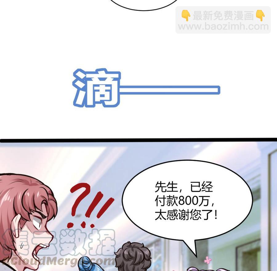 第199话 想买就买-第200话