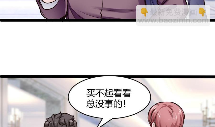 第199话 想买就买-第200话