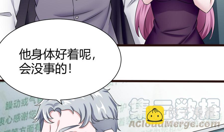 第21话 3万月薪(1/2)-第22话