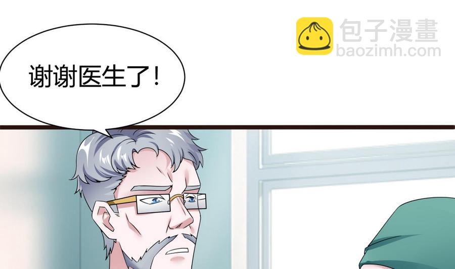 第21话 3万月薪(1/2)-第22话