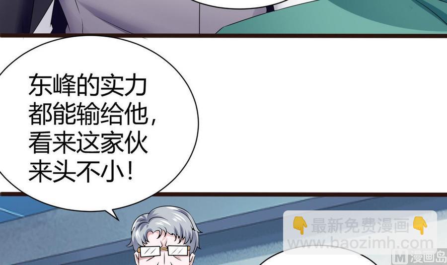 第21话 3万月薪(1/2)-第22话