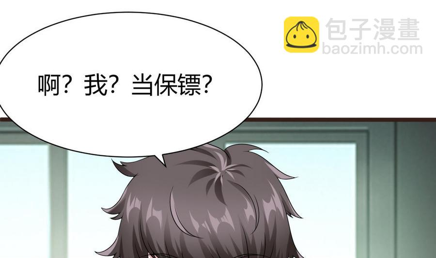 第21话 3万月薪(1/2)-第22话