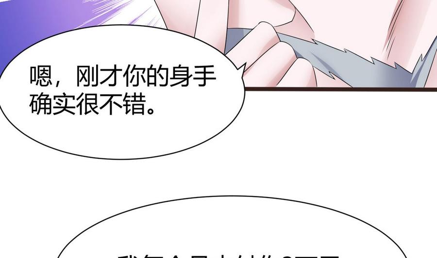 第21话 3万月薪(1/2)-第22话