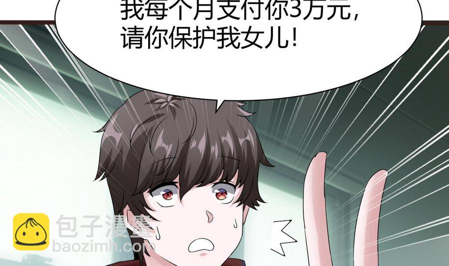 第21话 3万月薪(1/2)-第22话