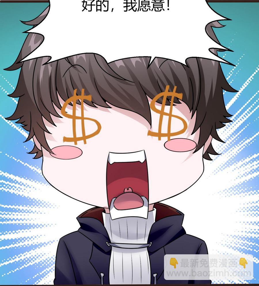 第21话 3万月薪(1/2)-第22话