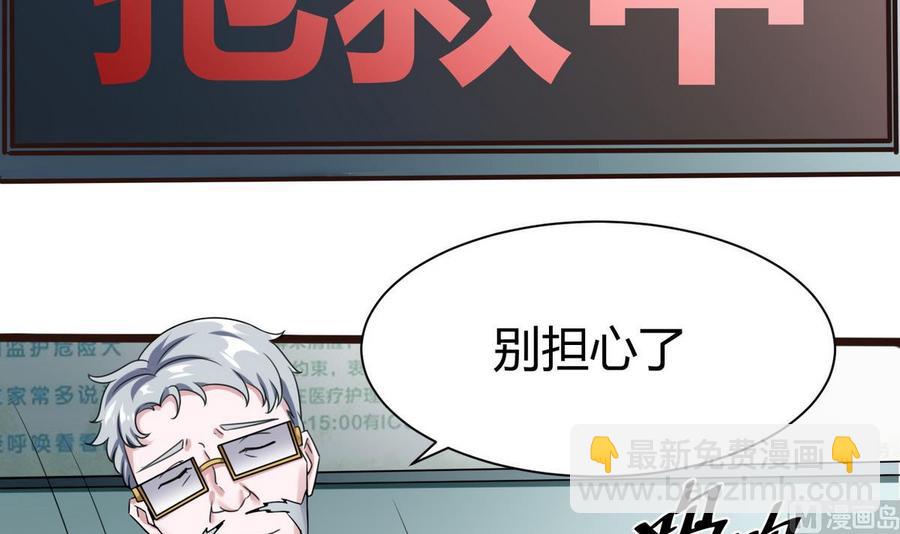 第21话 3万月薪(1/2)-第22话