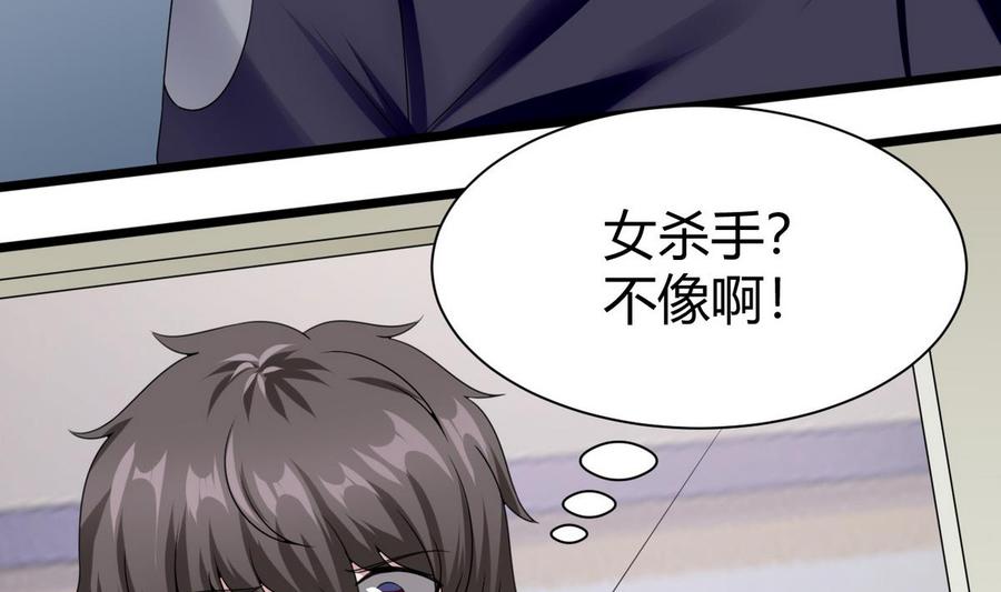 第23话  冉婉月(1/2)-第24话