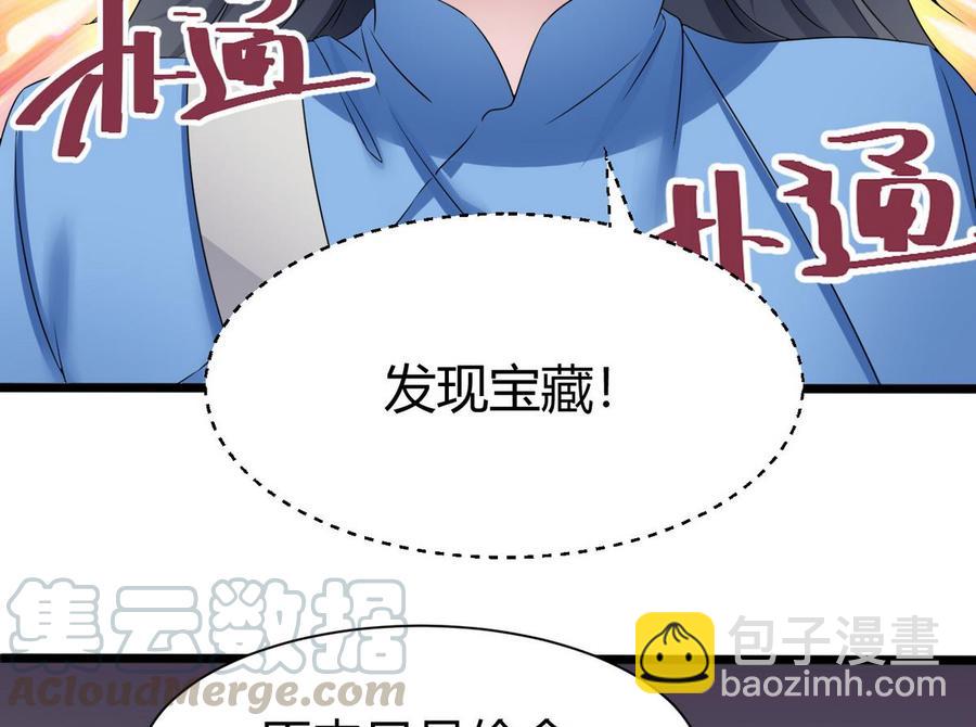 第23话  冉婉月(1/2)-第24话