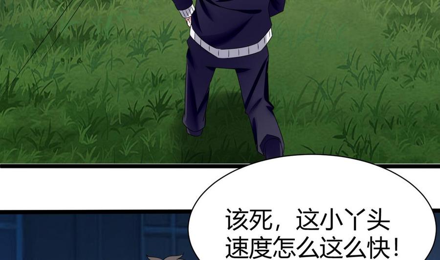 第23话  冉婉月(1/2)-第24话