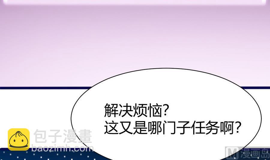 第25话 攻略冉婉月(1/2)-第26话