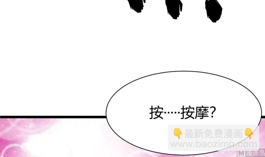 第27话 按摩任务(1/2)-第28话