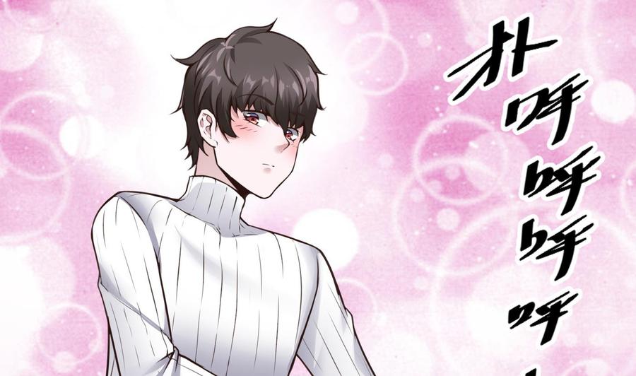 第27话 按摩任务(1/2)-第28话