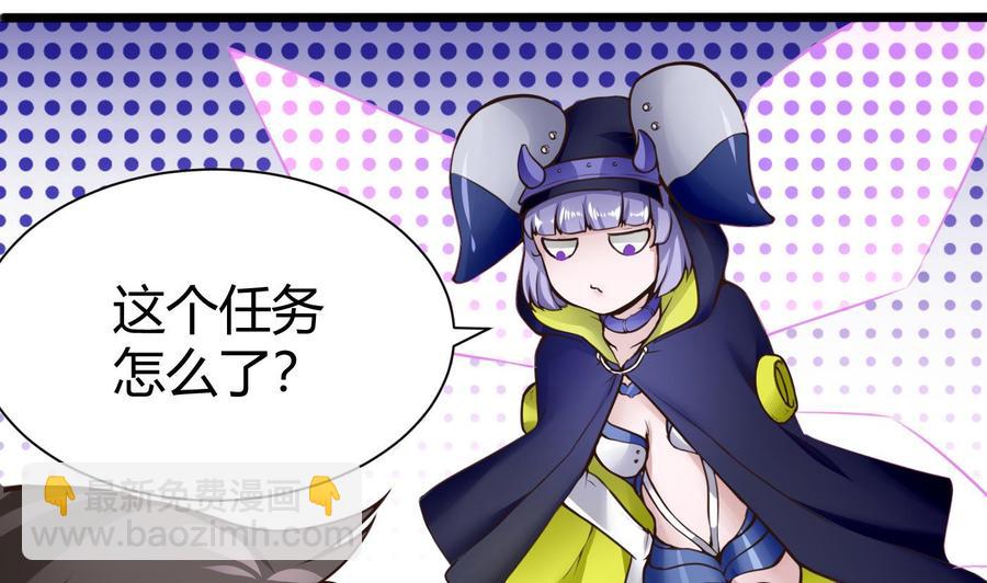 第27话 按摩任务(1/2)-第28话