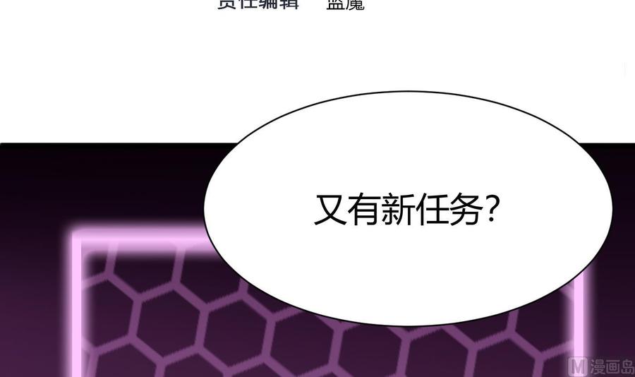 第27话 按摩任务(1/2)-第28话