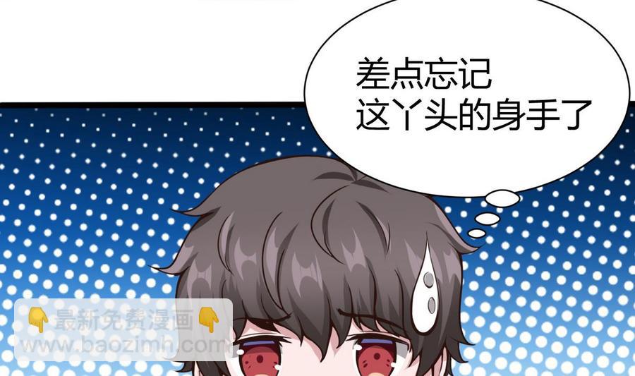 第29话 救美(1/2)-第30话