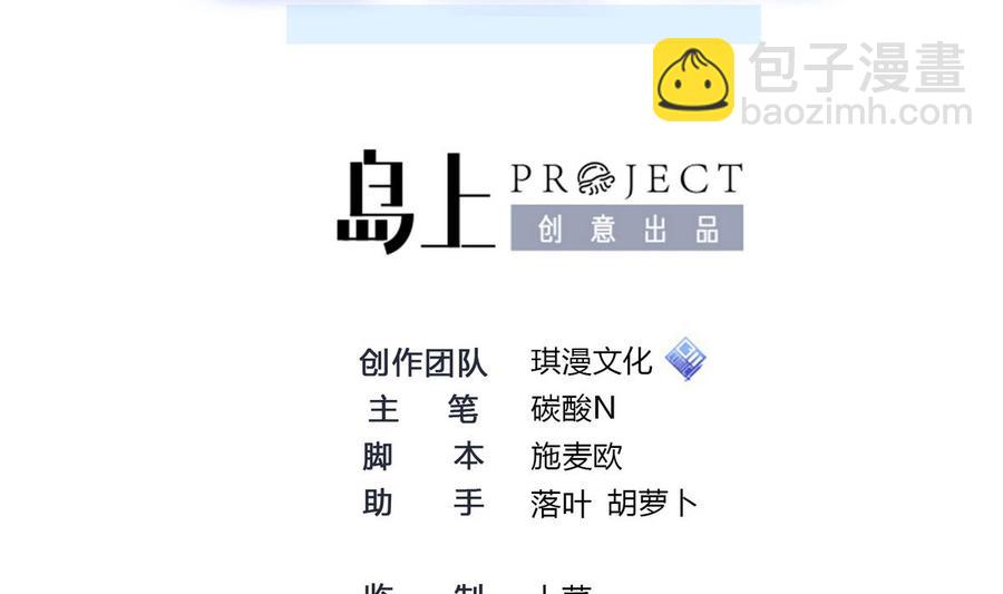 第29话 救美(1/2)-第30话