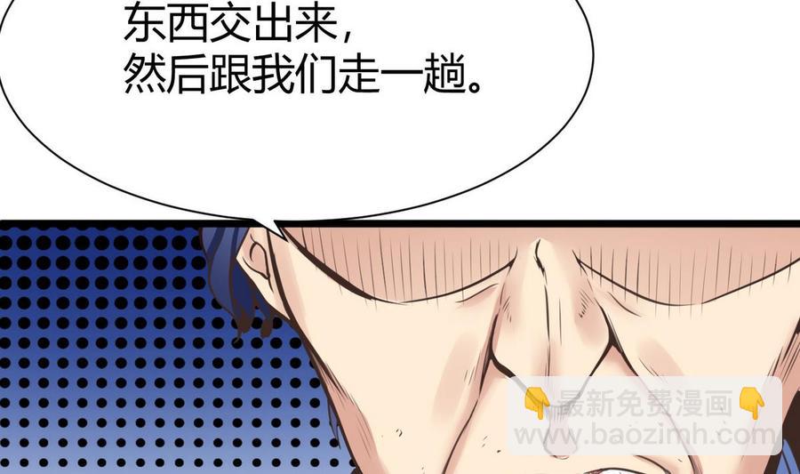 第29话 救美(1/2)-第30话