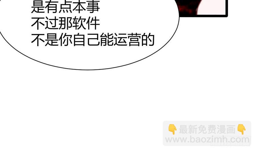 第3话 美梦破灭(1/2)-第4话