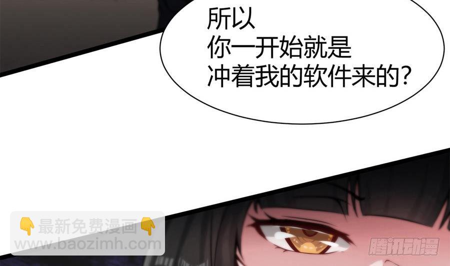 第3话 美梦破灭(1/2)-第4话