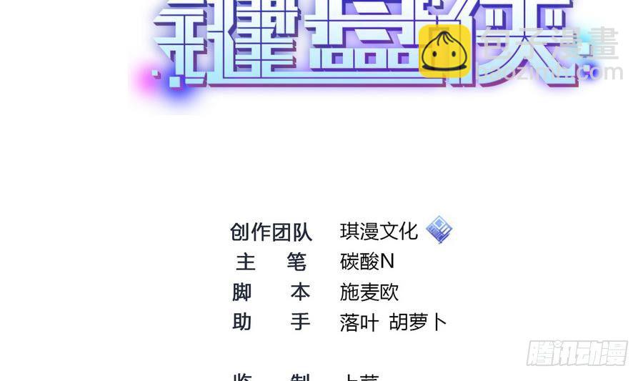 第3话 美梦破灭(1/2)-第4话