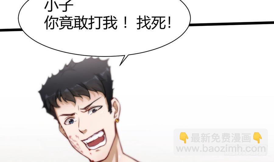 第3话 美梦破灭(1/2)-第4话