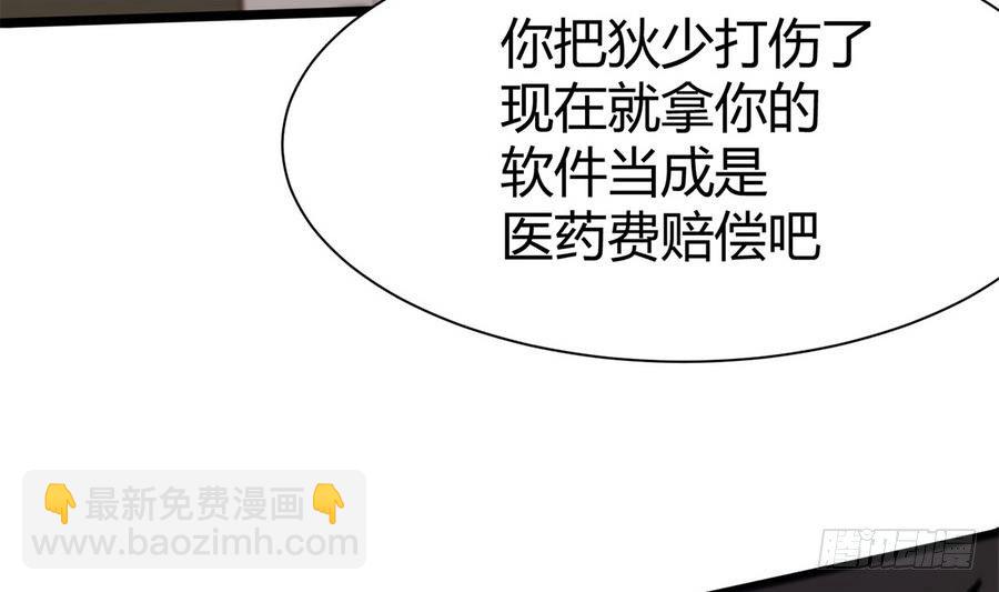 第3话 美梦破灭(1/2)-第4话