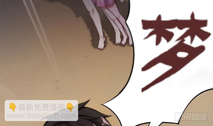 第3话 美梦破灭(1/2)-第4话