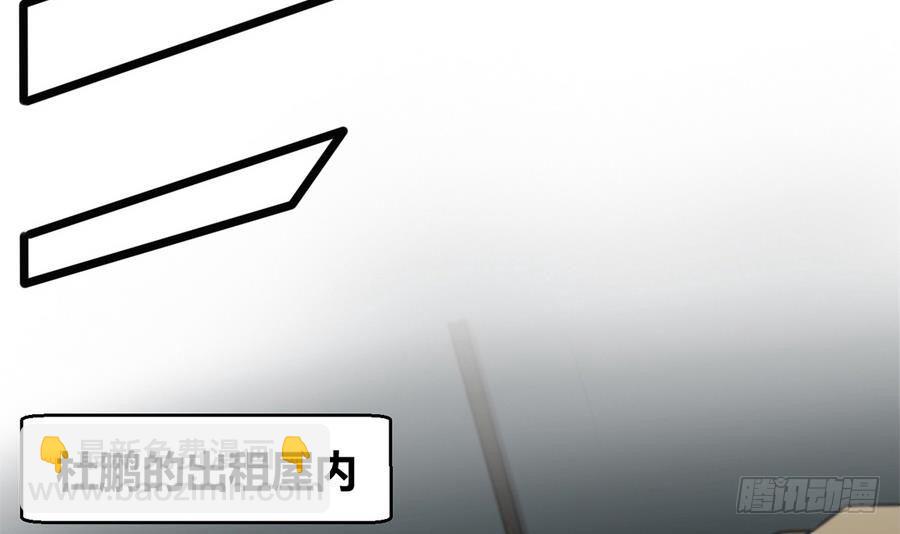 第3话 美梦破灭(1/2)-第4话