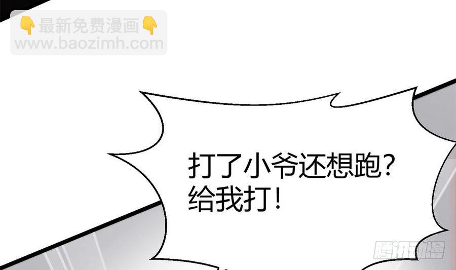 第3话 美梦破灭(1/2)-第4话