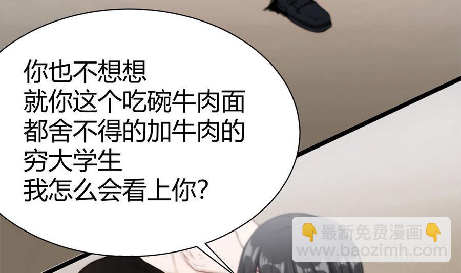 第3话 美梦破灭(1/2)-第4话