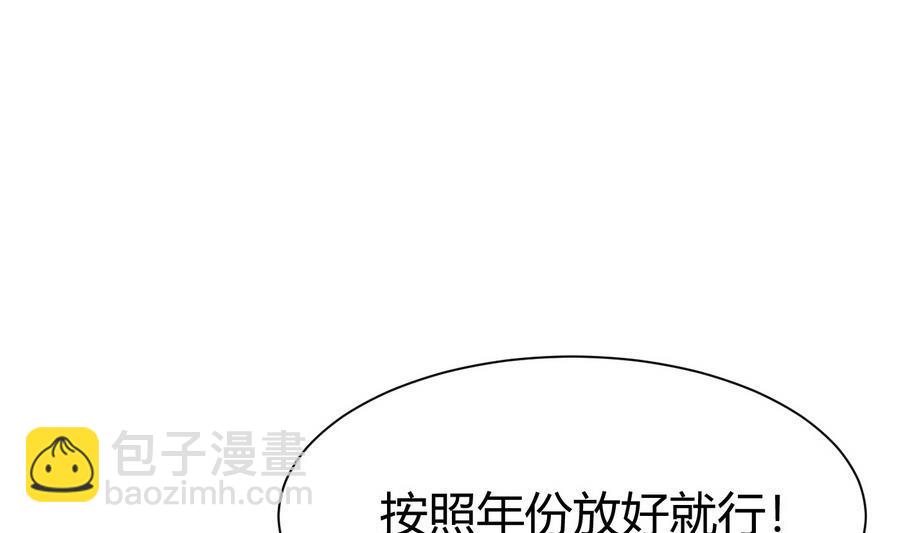 第31话 帮我捏捏(1/2)-第32话