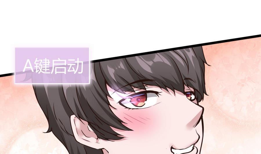 第31话 帮我捏捏(1/2)-第32话