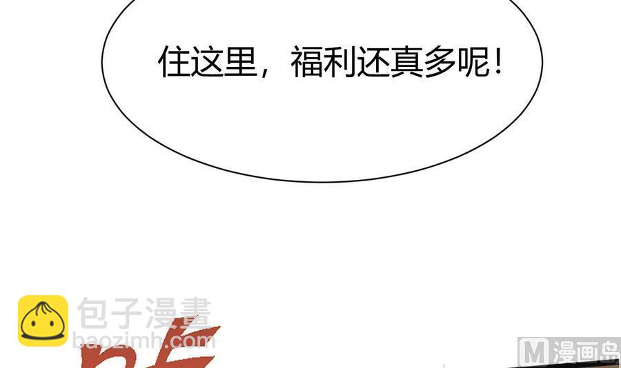 第31话 帮我捏捏(1/2)-第32话