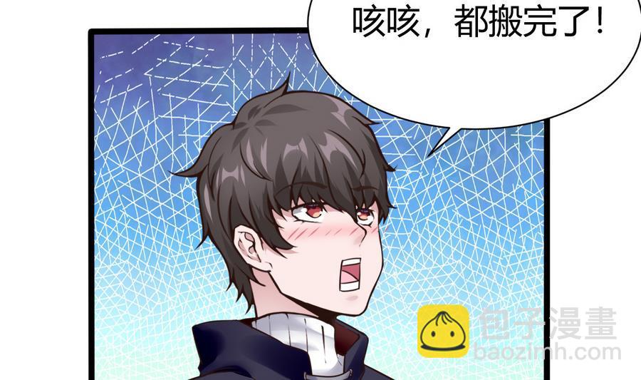 第31话 帮我捏捏(1/2)-第32话