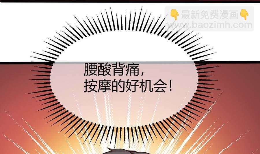 第31话 帮我捏捏(1/2)-第32话