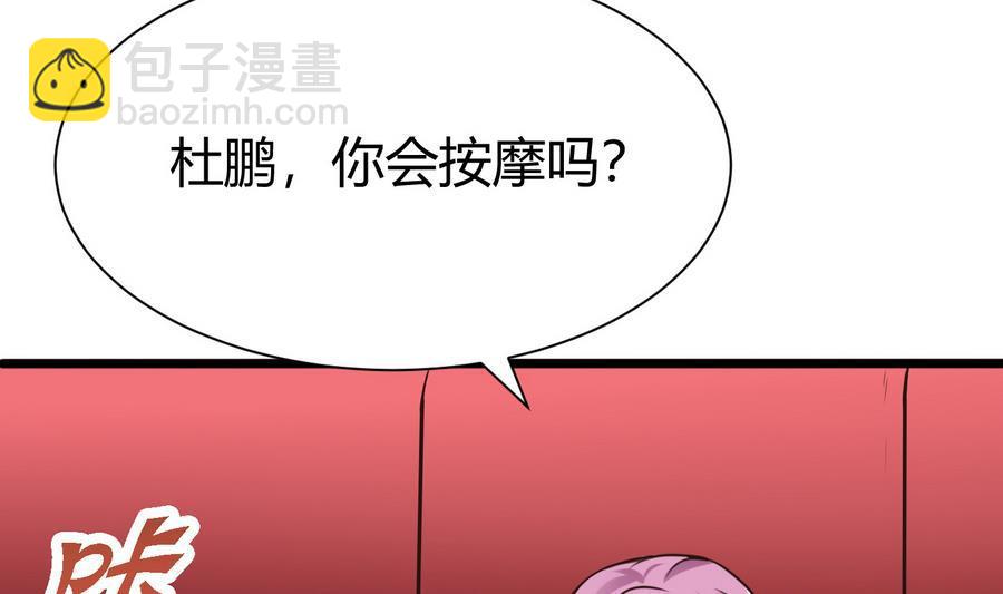 第31话 帮我捏捏(1/2)-第32话