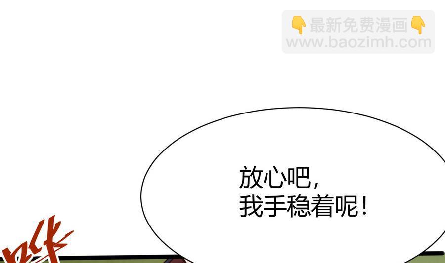 第31话 帮我捏捏(1/2)-第32话