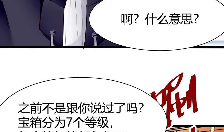 第33话  A键升级(1/2)-第34话